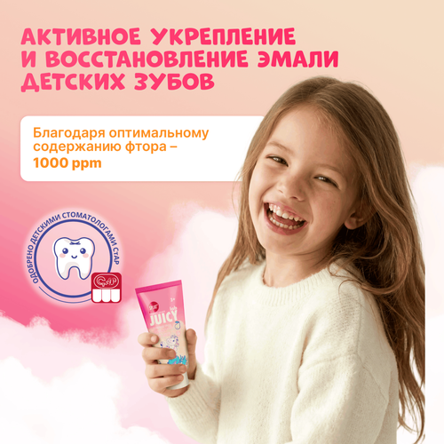 Зубная паста детская SPLAT Juicy Lab Груша со фтором, 55мл, фотография
