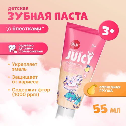 Зубная паста детская SPLAT Juicy Lab Груша со фтором, 55мл, фотография