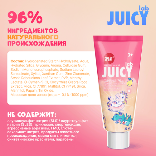 Зубная паста детская SPLAT Juicy Lab Груша со фтором, 55мл, фото