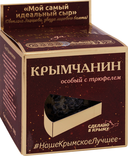 Сыр ДОЛИНА ЛЕГЕНД Крымчанин с трюфелем 50%, без змж, 130г, детальное фото
