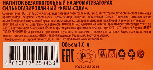 Напиток КРЫМ Крем-сода сильногазированный, 1л, детальное фото