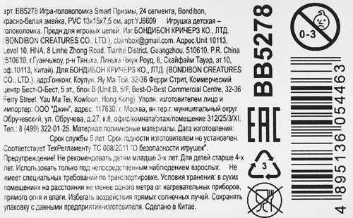 Игра-головоломка BONDIBON Призмы, змейка, куб, в ассортименте, детальное фото