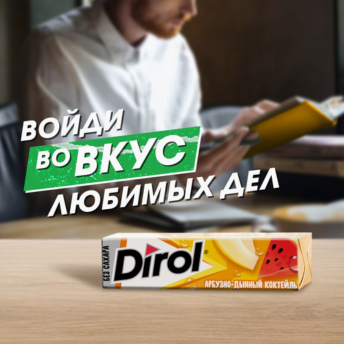 Жевательная резинка DIROL XXL арбузно-дынный коктейль, без сахара, 19г, детальное фото