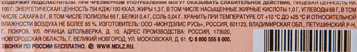 Жевательная резинка DIROL XXL арбузно-дынный коктейль, без сахара, 19г, вид