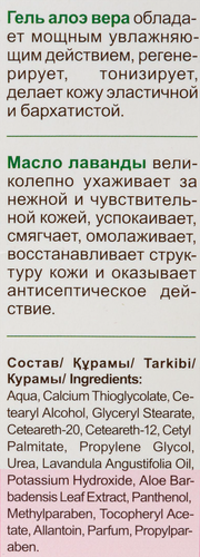 Фитодепилятор FITO КОСМЕТИК Натуральный с чередой, ромашкой, календулой и маслом оливы, 100мл, крупный план