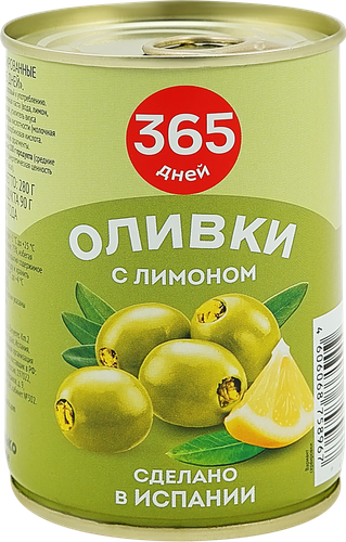 Оливки c лимоном 365 ДНЕЙ зеленые, 280г, фото