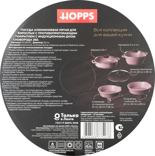 Сковорода HOPPS Sahara, 26см, литая с индукцией, антипригарное покрытие, ручка soft touch, Арт. HC261SID, изображение