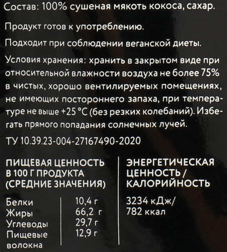 Чипсы кокосовые COSTA COCOSTA натуральные, 40г, фотография