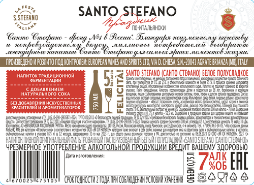 Напиток SANTO STEFANO оригинальный фильтрованный пастеризованный белый полусладкий пивной, 0.75л, крупный план
