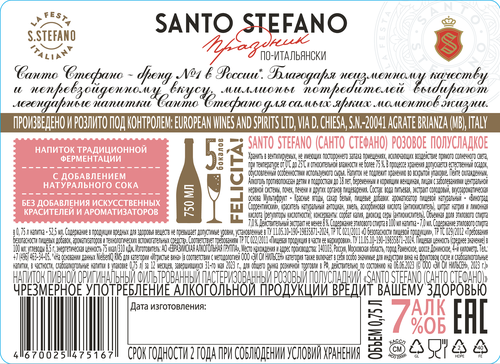 Напиток SANTO STEFANO оригинальный фильтрованный пастеризованный розовый полусладкий пивной 0.75л, картинка