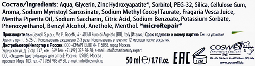 Зубная паста детская BIOREPAIR Kids fragola с экстрактом земляники, 50мл, вид