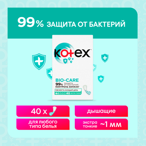 Прокладки ежедневные KOTEX Bio-care Экстра тонкие, 40шт, вид