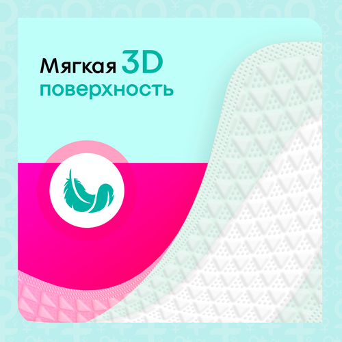 Прокладки ежедневные KOTEX Bio-care Экстра тонкие, 40шт, вид