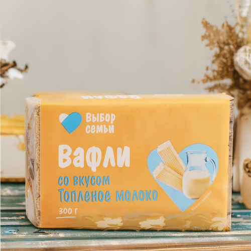 Вафли ВЫБОР СЕМЬИ со вкусом топленое молоко, 300г, крупный план