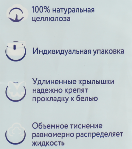 Прокладки гигиенические OLA! Silk Sense толстые, cеточка, 10шт, фотография