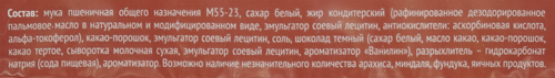Вафли ВЫБОР СЕМЬИ с ароматом шоколада, 300г, изображение