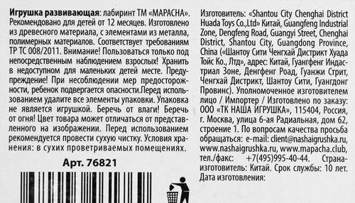 Лабиринт MAPACHA 9х14см, Арт. 76766, фото