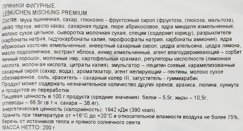 Пряники фигурные LAMBERTZ Lebkuchen mischung premium, 200г, вид