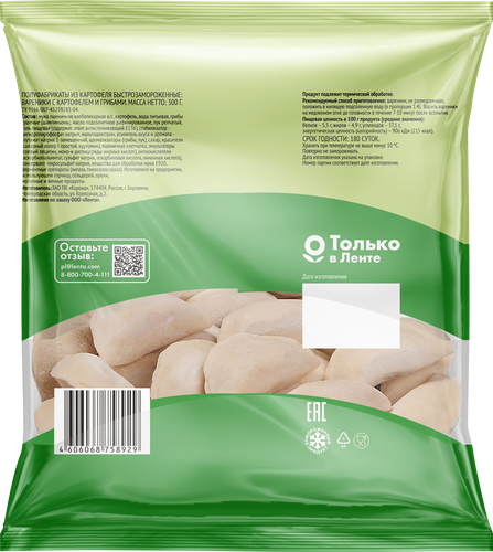 Вареники 365 ДНЕЙ с картофелем и грибами, 300г, крупный план
