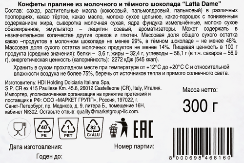 Конфеты FELETTI Latta Dame, пралине из молочного и темного шоколада, 300г, крупный план