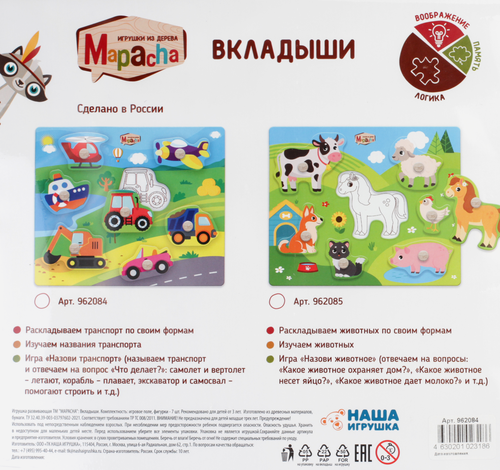 Вкладыши MAPACHA Транспорт, в ассортименте, Арт. 962084/962085/962004, детальное фото