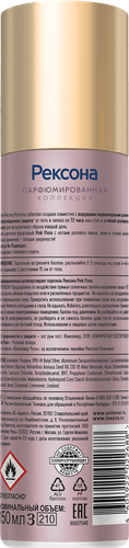 Антиперспирант-спрей женский РЕКСОНА Pink flora парфюмированный, 150мл, фото