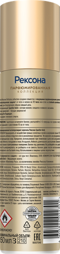 Антиперспирант-спрей женский РЕКСОНА Sparkle gold парфюмированный, 150мл, изображение