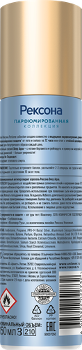 Антиперспирант-спрей женский РЕКСОНА Deep aqua парфюмированный, 150мл, картинка