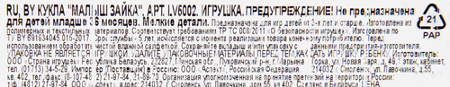 Кукла FANCY DOLLS Пупс Малыш в костюмчике, 30см, Арт. LV5001, LV5002, изображение