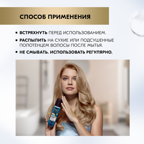 Экспресс-кондиционер для волос ГЛИСС КУР Исключительное увлажнение, 200мл, вид