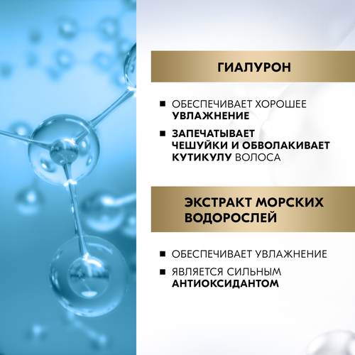 Экспресс-кондиционер для волос ГЛИСС КУР Исключительное увлажнение, 200мл, фото