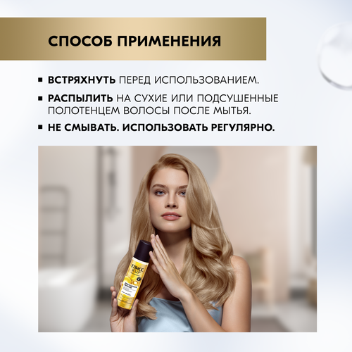 Экспресс-кондиционер для волос ГЛИСС КУР Драгоценное питание, 200мл, картинка