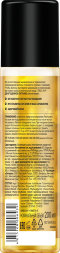 Экспресс-кондиционер для волос ГЛИСС КУР Драгоценное питание, 200мл, крупный план