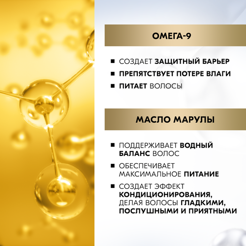Экспресс-кондиционер для волос ГЛИСС КУР Драгоценное питание, 200мл, детальное фото