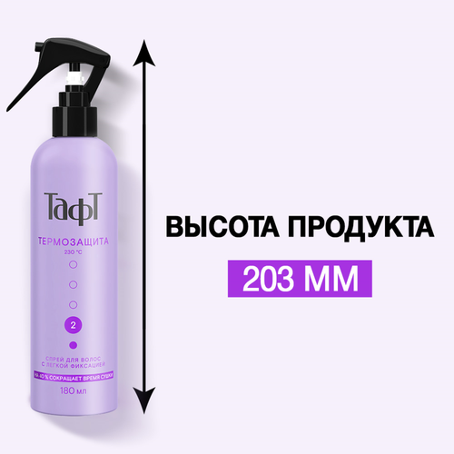 Спрей для укладки волос ТАФТ термозащитный, 180мл, крупный план