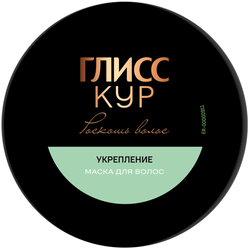 Маска для волос ГЛИСС КУР Роскошь волос Укрепление, 400мл, крупный план