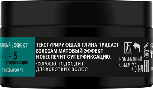 Глина для волос ONE4ME Phenomenal Текстурирующая, 75мл, картинка