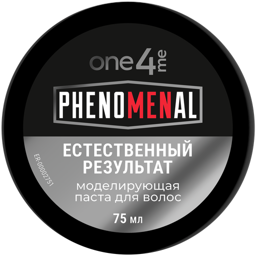 Паста для волос ONE4ME Phenomenal Моделирующая, 75мл, фотография