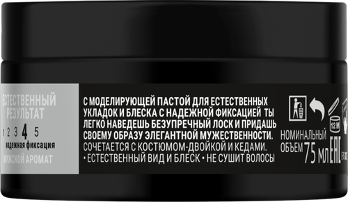 Паста для волос ONE4ME Phenomenal Моделирующая, 75мл, фотография