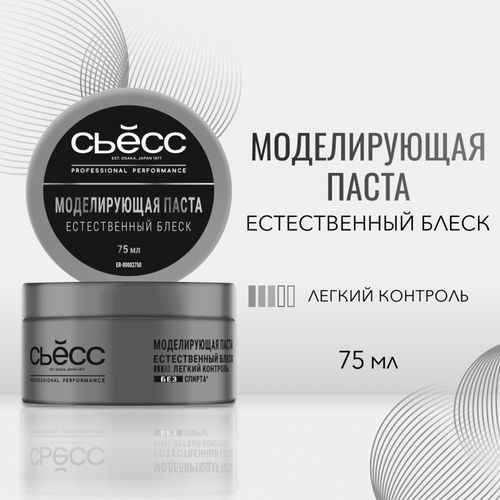 Паста для волос СЬЁСС Моделирующая, легкий контроль, 75мл, вид