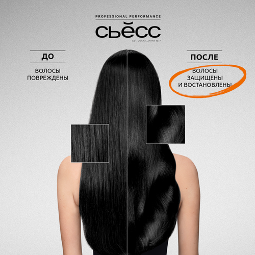 Маска для волос СЬЁСС Кератиновое восстановление, 400мл, изображение