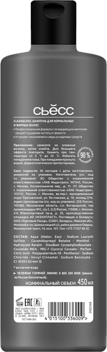 Шампунь для волос и бороды СЬЁСС Men Barbershop, 450мл, картинка