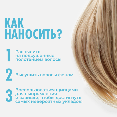 Жидкость для укладки ONE4ME Ангел-хранитель, 200мл, фотография