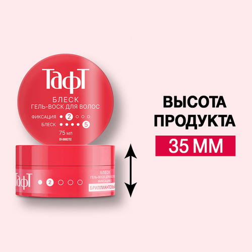 Гель-воск для волос ТАФТ Блеск, 75мл, картинка
