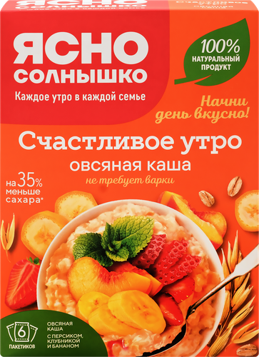 Каша овсяная ЯСНО СОЛНЫШКО Ассорти, с персиком, клубникой и бананом,  240г, вид