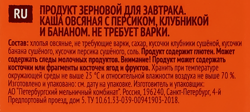 Каша овсяная ЯСНО СОЛНЫШКО Ассорти, с персиком, клубникой и бананом,  240г, изображение
