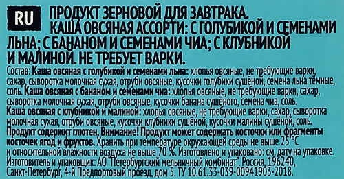 Каша овсяная ЯСНО СОЛНЫШКО Ленивая овсянка Ассорти, 240г, фото