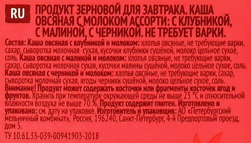 Каша овсяная ЯСНО СОЛНЫШКО Ассорти, молочная с клубникой, с малиной и с  черникой, 240г, картинка