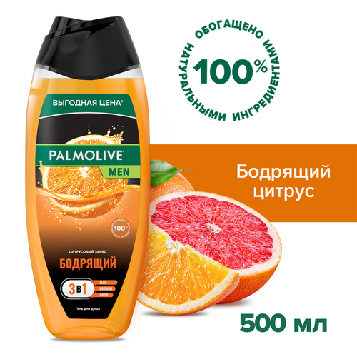 Гель для душа PALMOLIVE Men Цитрусовый заряд Бодрящий, 500мл, вид
