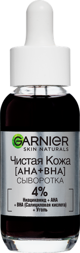 Сыворотка для лица GARNIER Черная, против несовершенств, 30мл, детальное фото
